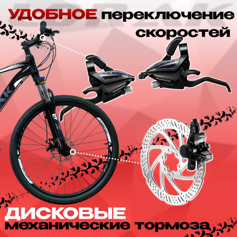 Lorak M-04 Prom Чёрно/Белый 17р (на рост 155-173)