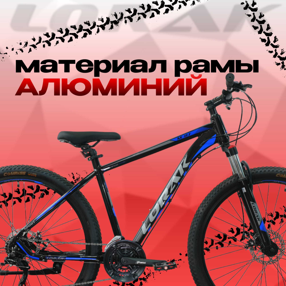 LORAK M-07 Prom Чёрный/Синий глянец (29")