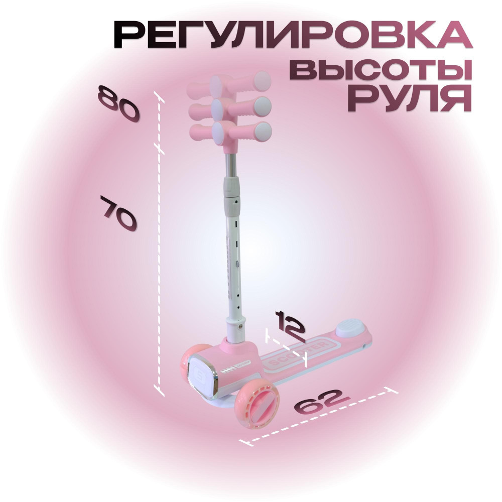 Самокат-кикборд KB209, код 77209