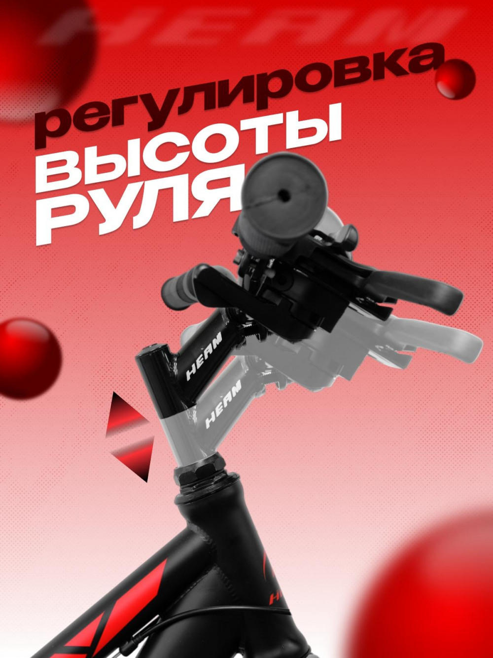 Heam FOX 26 Чёрно/Красный рама 15 (на рост 141-160)