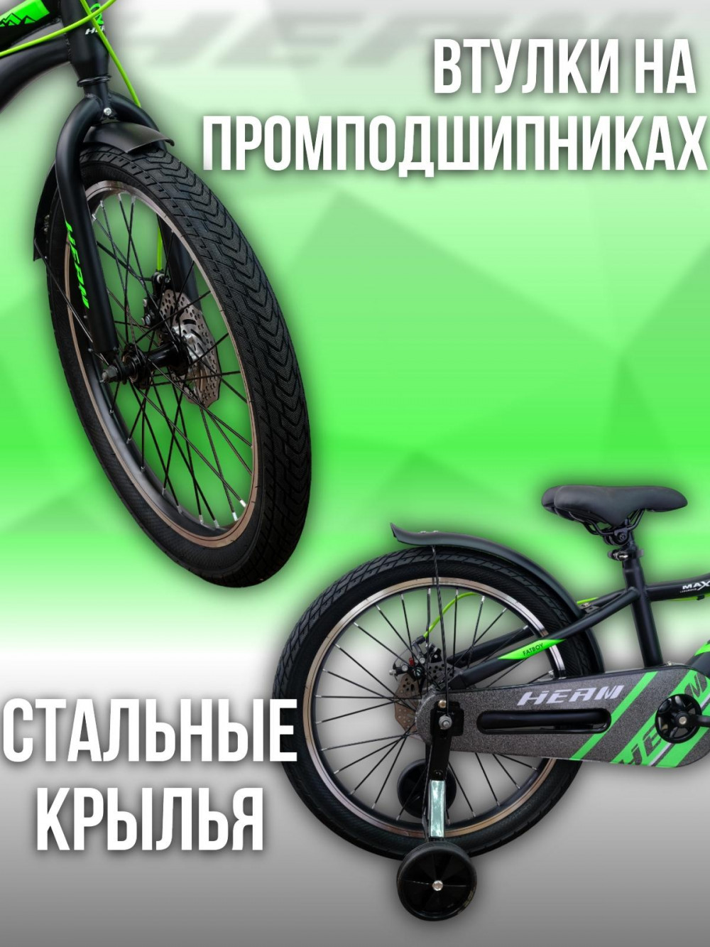 HEAM 18 FATBOY Disk Матовый Чёрный/Зелёный